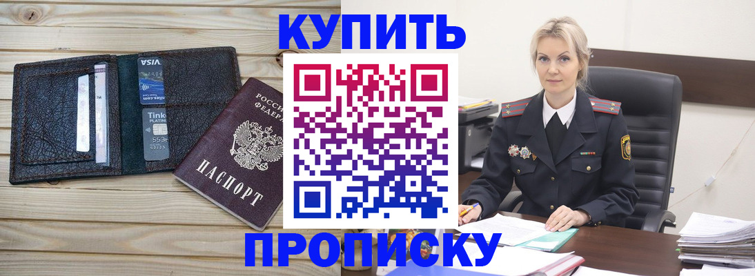 временная регистрация законно в Ельце