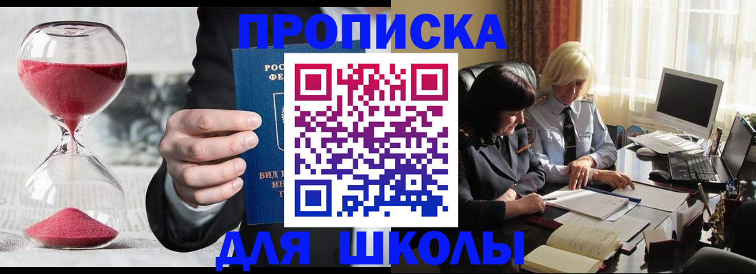 временная регистрация в Ельце