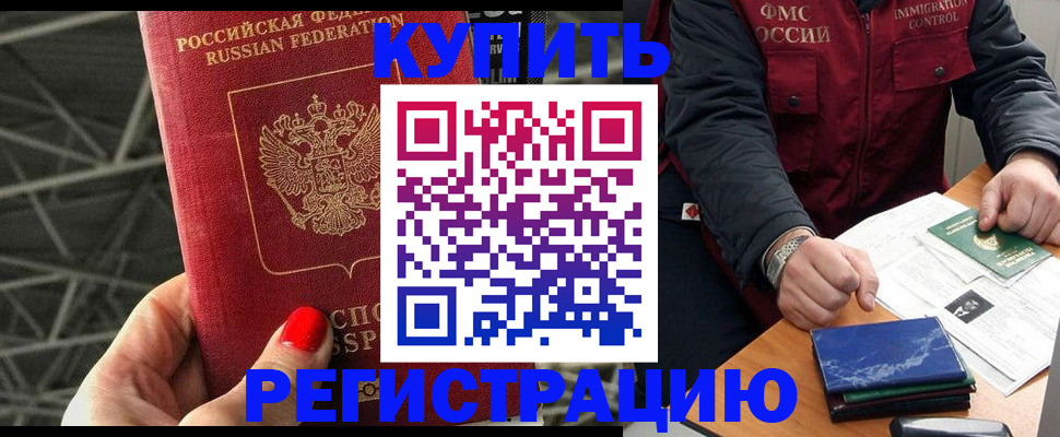 временная регистрация в Ельце