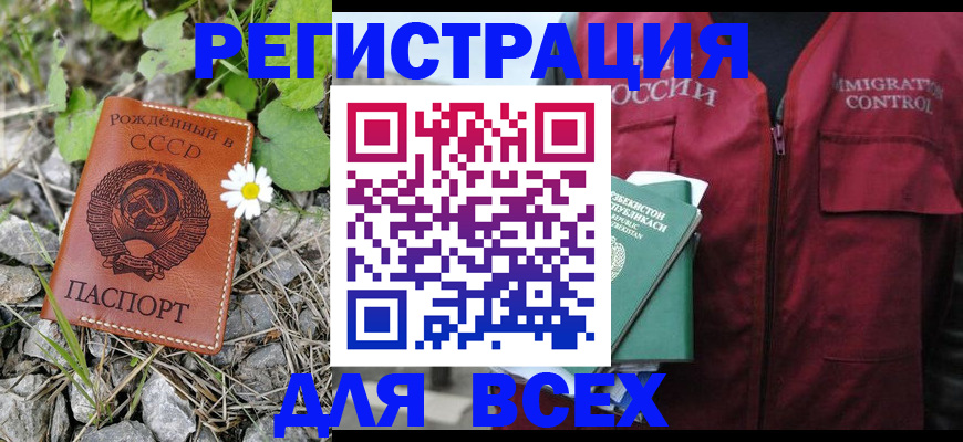 прописка поиск в Ельце