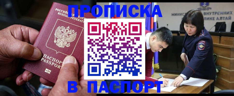 временная регистрация поиск в Ельце