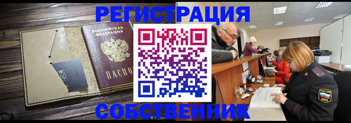 временная регистрация госуслуги в Ельце