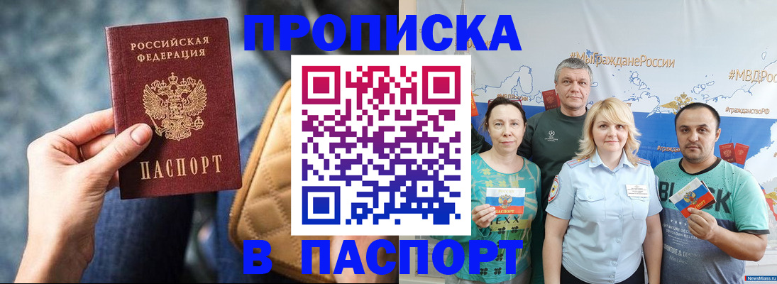 прописка иностранных граждан в Ельце